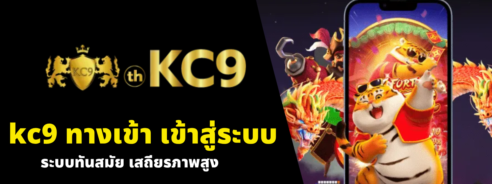 kc9 ทางเข้า เข้าสู่ระบบ